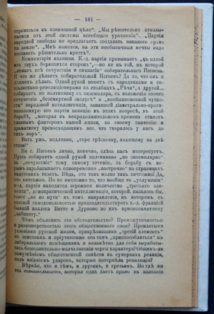 Земля и право: сборник статей