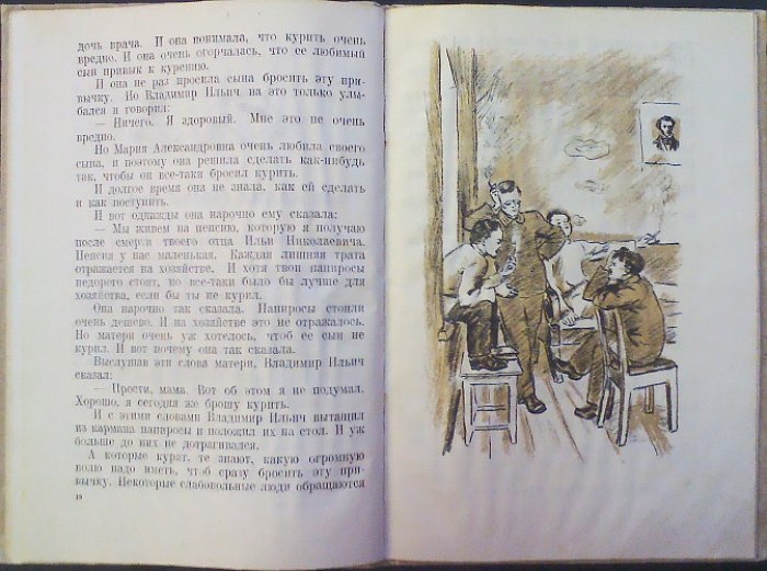 М. Зощенко. Рассказы о Ленине (иллюстрации Н. Тырсы, 1939)