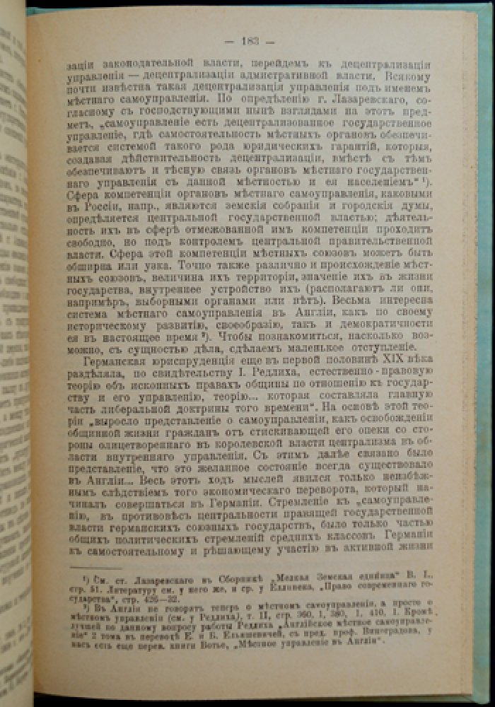 Очерки науки о государстве. Понятие, происхождение и цели государства, формы правления и устройство народного представительства