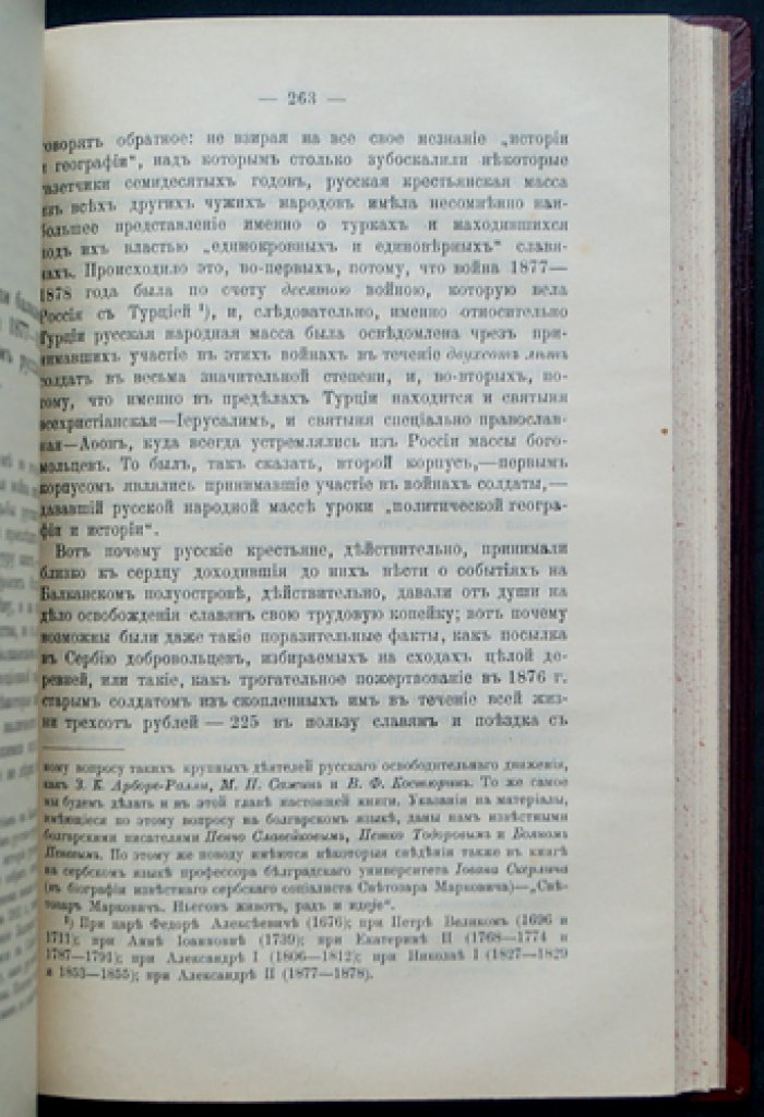 Активное народничество 1870-х годов: истоки, направления и «походы в народ»