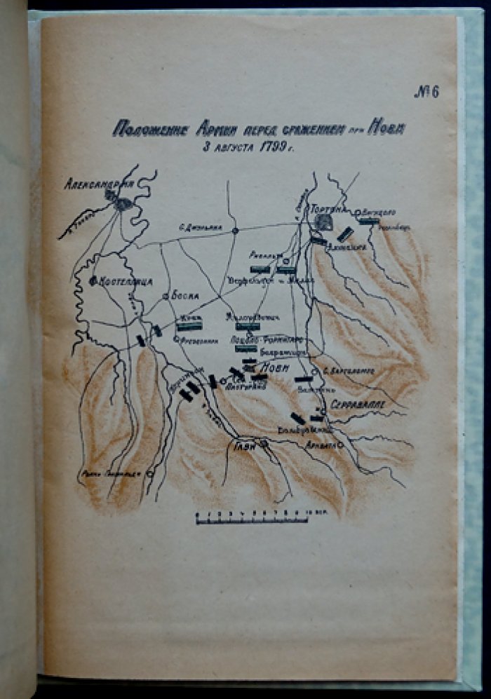 Очерки по истории военного искусства в России XVIII–XIX веков (2-е издание)