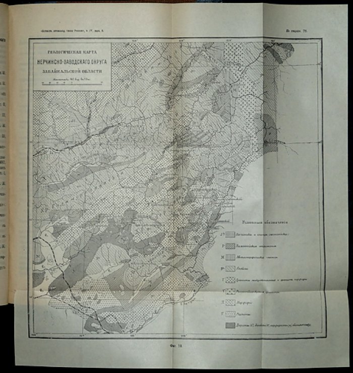 Естественные производительные силы России. Том IV (1918): полезные ископаемые — серебро, свинец, цинк, золото, ванадий, нефть и озокерит, барит и витерит, руды алюминия (комплект выпусков)