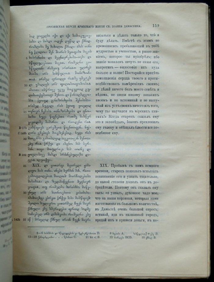 Христианский Восток. Том III (1914) — полный комплект трех выпусков (1914–1915)