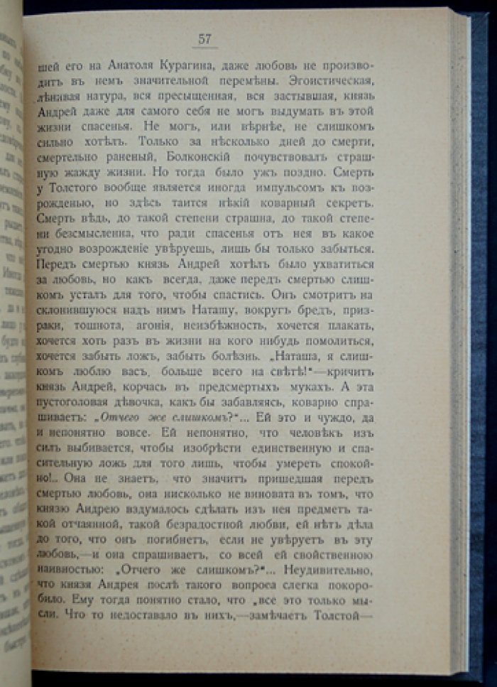 Сверхчеловек над бездной. Очерки о Ницше, религии и трагедии человеческого существования