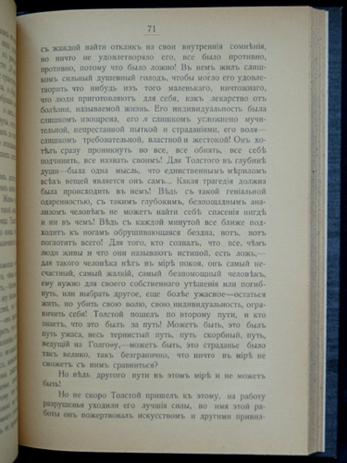 Сверхчеловек над бездной. Очерки о Ницше, религии и трагедии человеческого существования