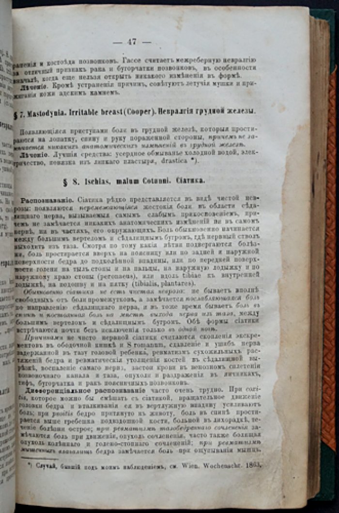 Кунце К. Ф. Руководство к практической медицине: практический справочник для врачей