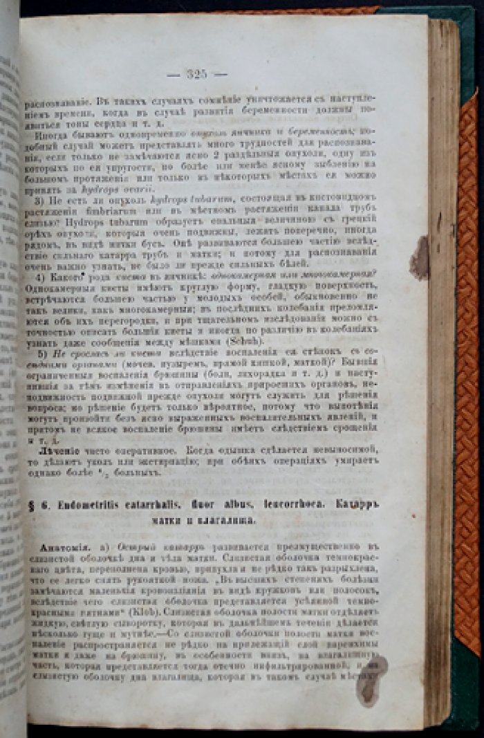 Кунце К. Ф. Руководство к практической медицине: практический справочник для врачей
