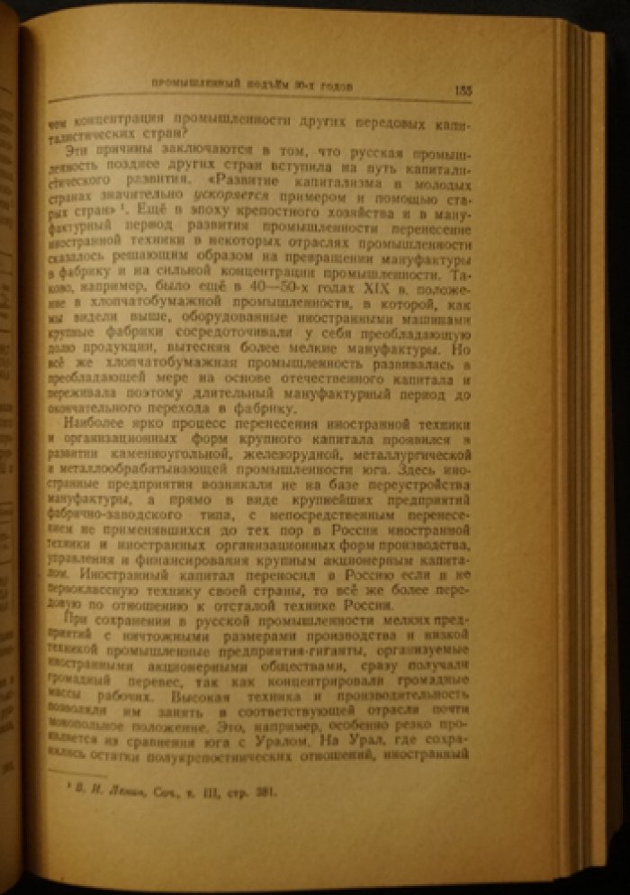 История народного хозяйства СССР. Том 1–2: от докапиталистических формаций до капитализма