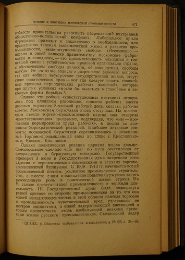 История народного хозяйства СССР. Том 1–2: от докапиталистических формаций до капитализма