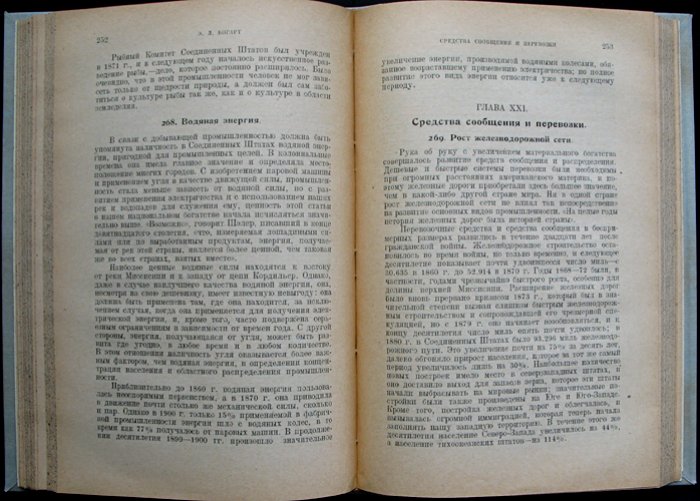 Экономическая история Соединённых Штатов (впервые в переводе на русский)