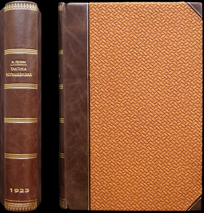 Тактика большевизма. Избранные статьи и речи (1905–1923)
