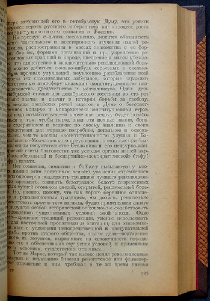 Тактика большевизма. Избранные статьи и речи (1905–1923)