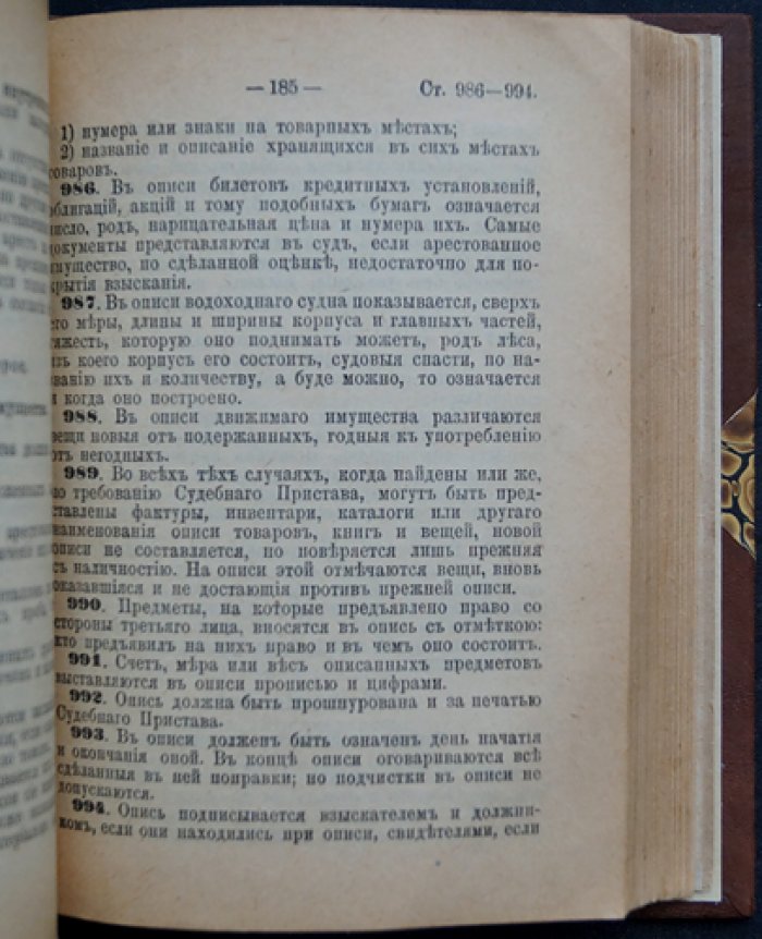 Устав гражданского судопроизводства: с алфавитным указателем (изд. 3-е)