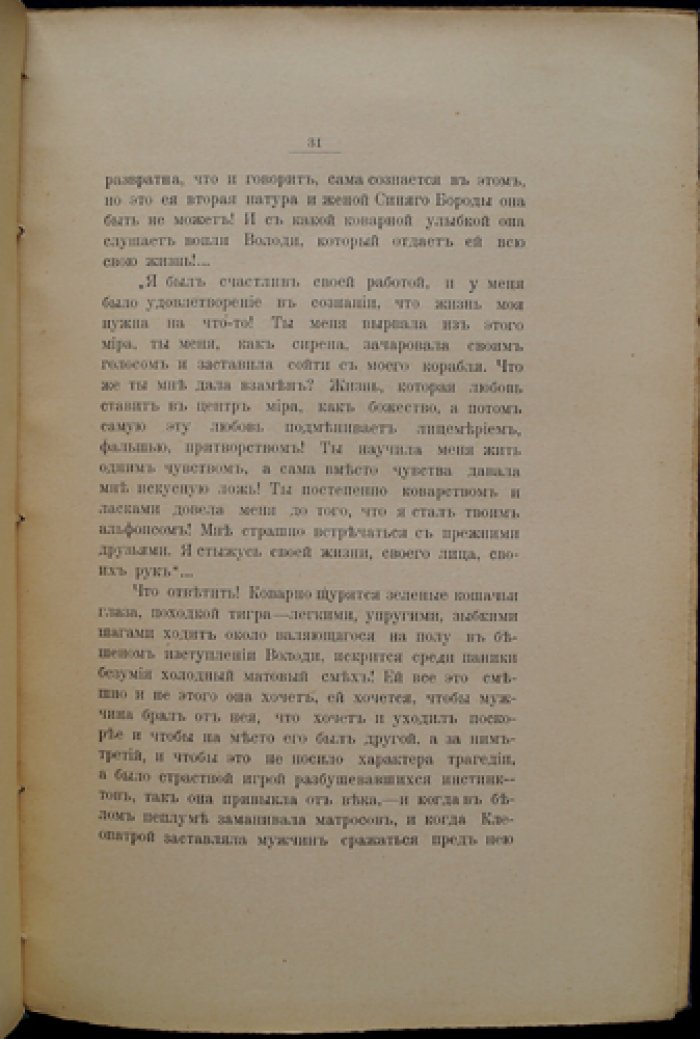 «Карамазовщина»: психологические параллели и литературные переклички с Достоевским