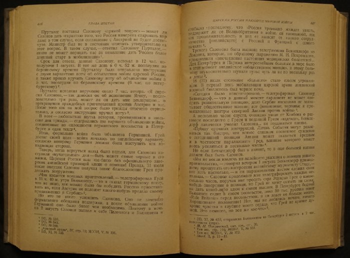 Возникновение мировой войны: корни конфликта, дипломатическая подготовка и путь к Сараево