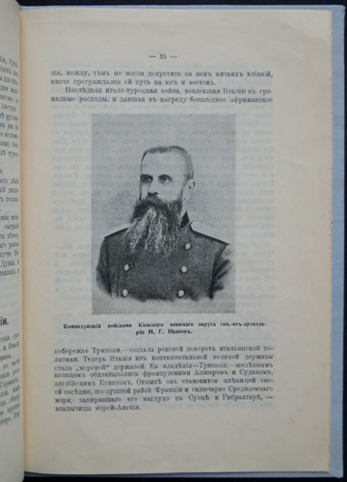 Причины войны с немцами. Книжка 1-я. Как мы дошли до войны с немцами