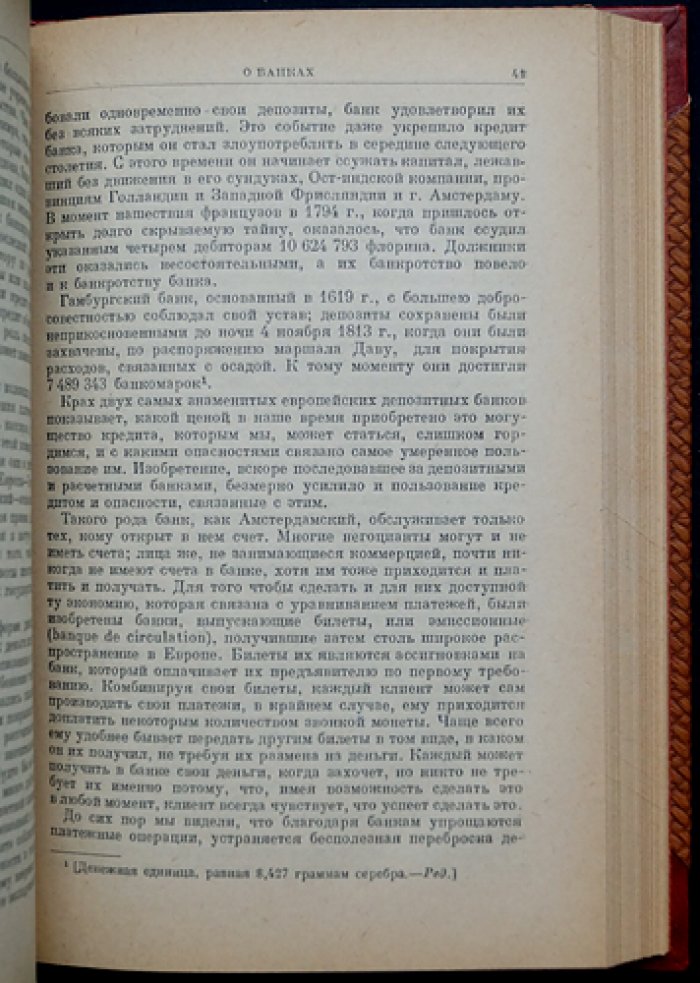 Симонд де Сисмонди. Новые начала политической экономии (2 тома в одном переплёте). О богатстве и его отношении к народонаселению
