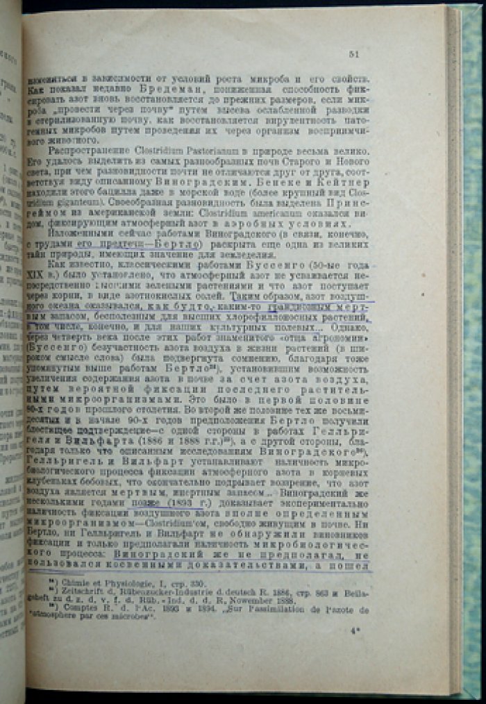 Очерки по истории агрономии в жизнеописаниях зодчих и строителей разумного земледелия. Вып. 1–3 (комплект)