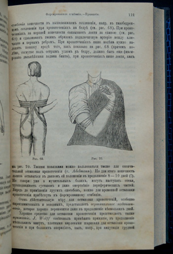Руководство общей хирургической патологии и терапии (общая хирургическая патология и методы лечения)