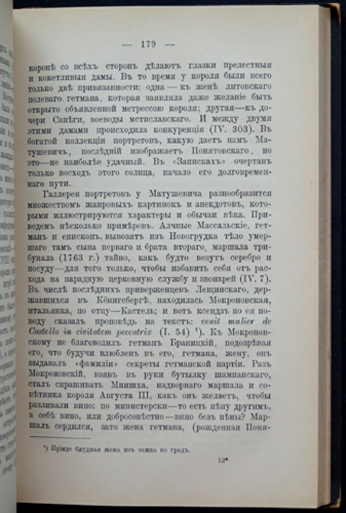 Сочинения В. Д. Спасовича. Том I: литературные очерки и портреты