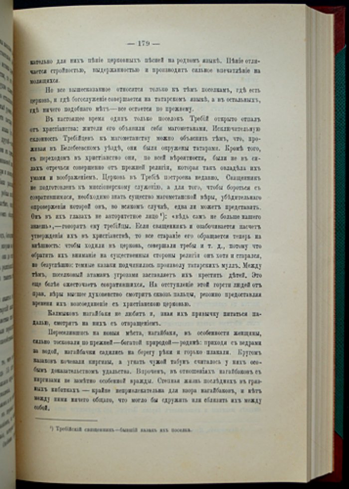 Живая старина. 1902 год: полный комплект четырёх выпусков в одном переплёте (1902)