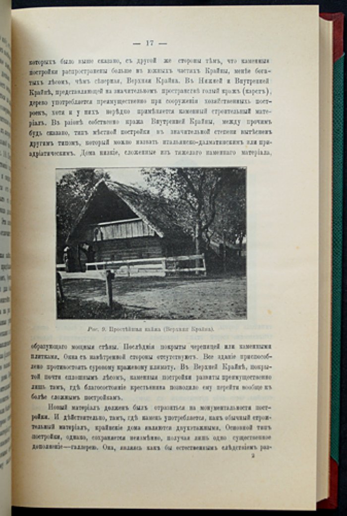 Живая старина. 1902 год: полный комплект четырёх выпусков в одном переплёте (1902)