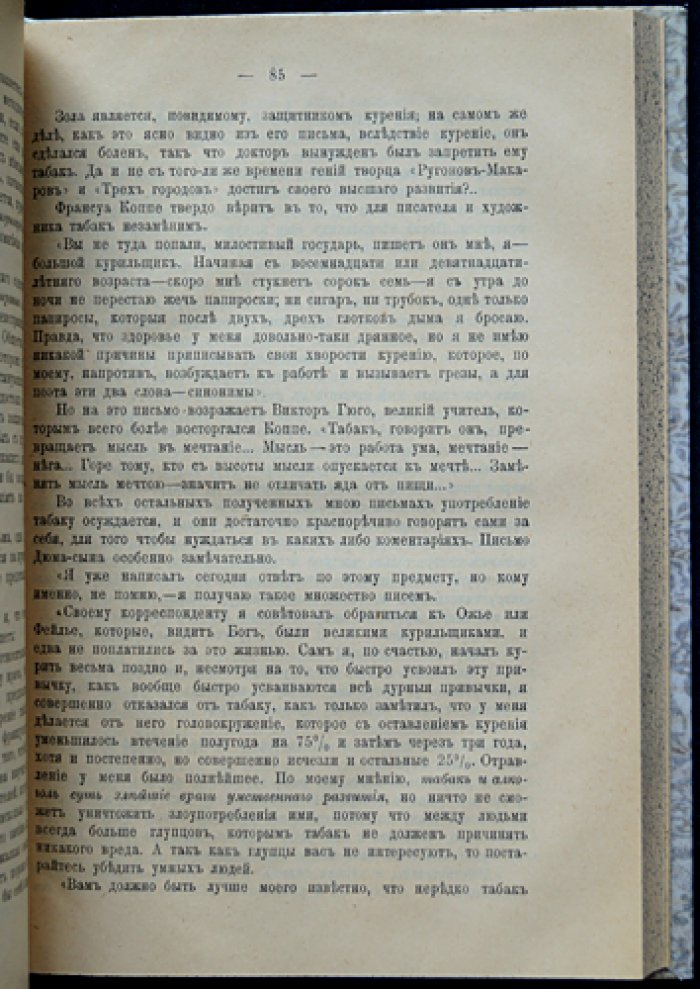 Патология души: беседы врача о психических недугах, нравственности и роли медицины в правосудии (с 14 рисунками)