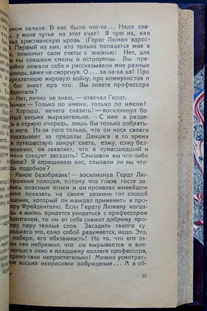Фрэнк Хеллер. Конволют: «Похождения господина Коллина в Лондоне» и «Безумный, в эту ночь…» (прижизненные русские издания под одной обложкой)