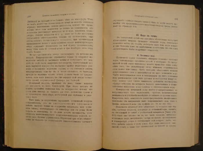 Карл Флюгге. Основы гигиены (для врачей, студентов и заведующих медико-санитарными учреждениями)