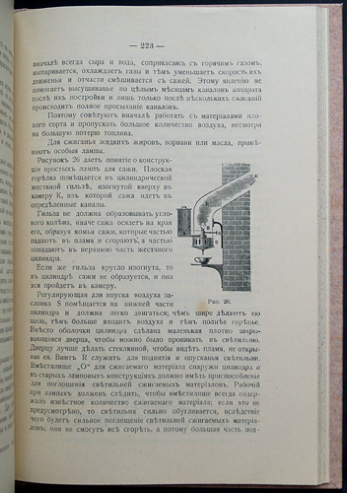 Сбор, сушка и разведение лекарственных растений в России: справочник (3-е издание, иллюстрированный)