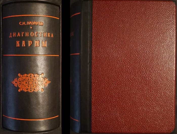 Диагностика кармы: комплект из девяти книг (в подарочном оформлении)