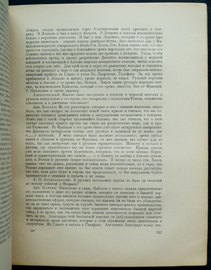 Архив русской революции. Том X: мемуары, документы и исторические материалы (издание И. В. Гессена)