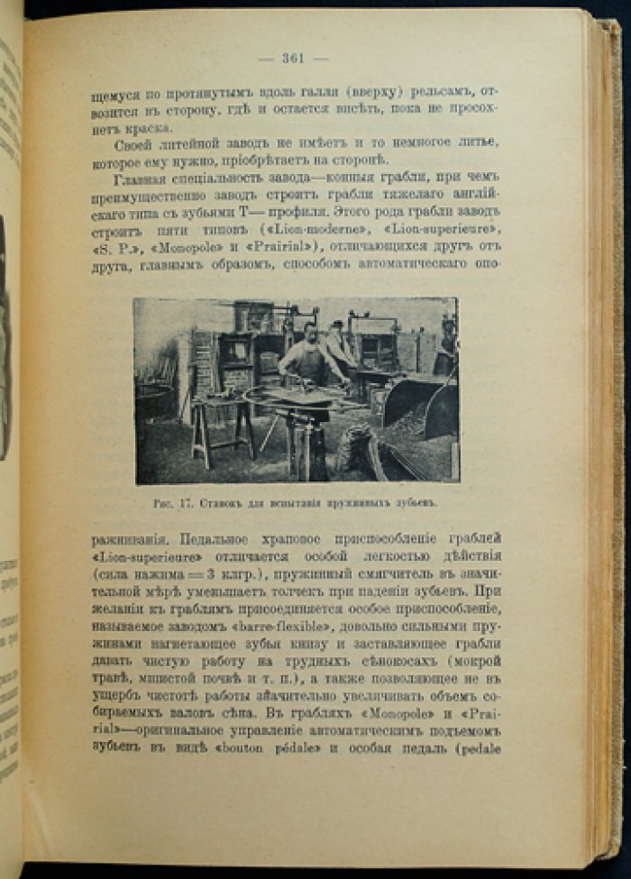 Известия Бюро по сельскохозяйственной механике. 1914 (6-й год). Выпуски I–II