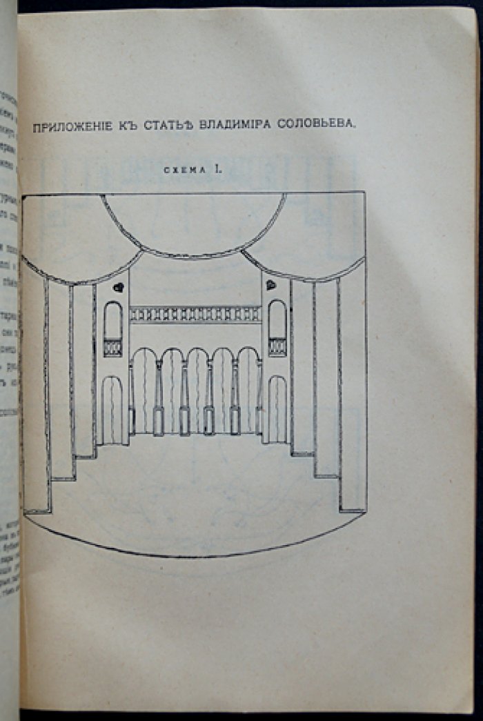 Любовь к трем апельсинам. Журнал доктора Дапертутто (1–2–3)