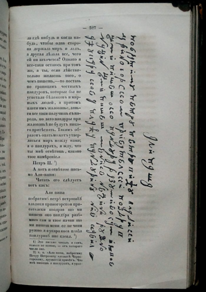 Записки Императорского Русского географического общества. Книжка XIII (тринадцатая). Материалы по истории и географии Боснии и Сербии