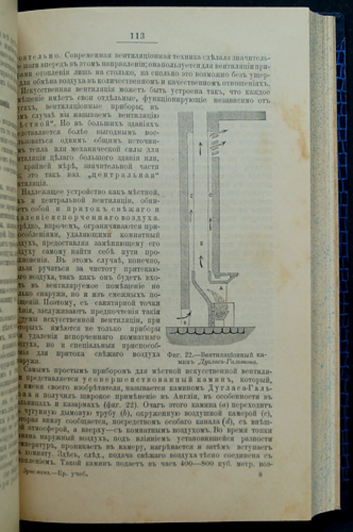 Краткий учебник по гигиене. Воздух, почва, жилище, питание, заразные болезни и школьная гигиена