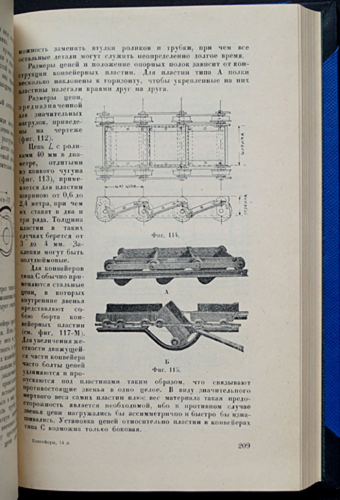 Рудничные конвейеры: конструкция, расчет и экономические основы (горнотехнические издания, книга № 7)