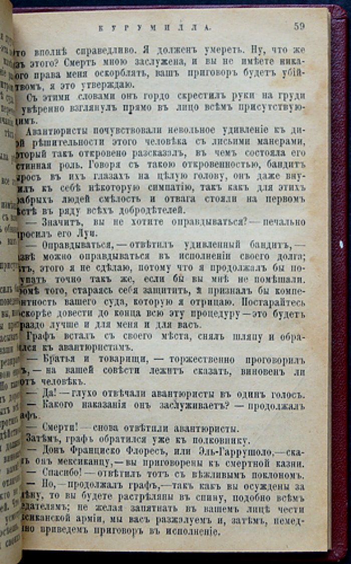 Эмар Г. Собрание сочинений. Комплект из 16 романов в 16 переплётах (приложение к журналу «Вокруг Света», 1899–1900)