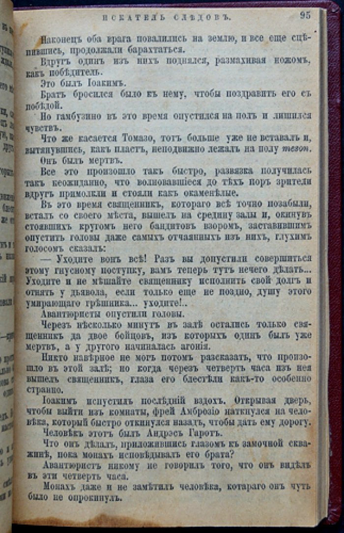 Эмар Г. Собрание сочинений. Комплект из 16 романов в 16 переплётах (приложение к журналу «Вокруг Света», 1899–1900)