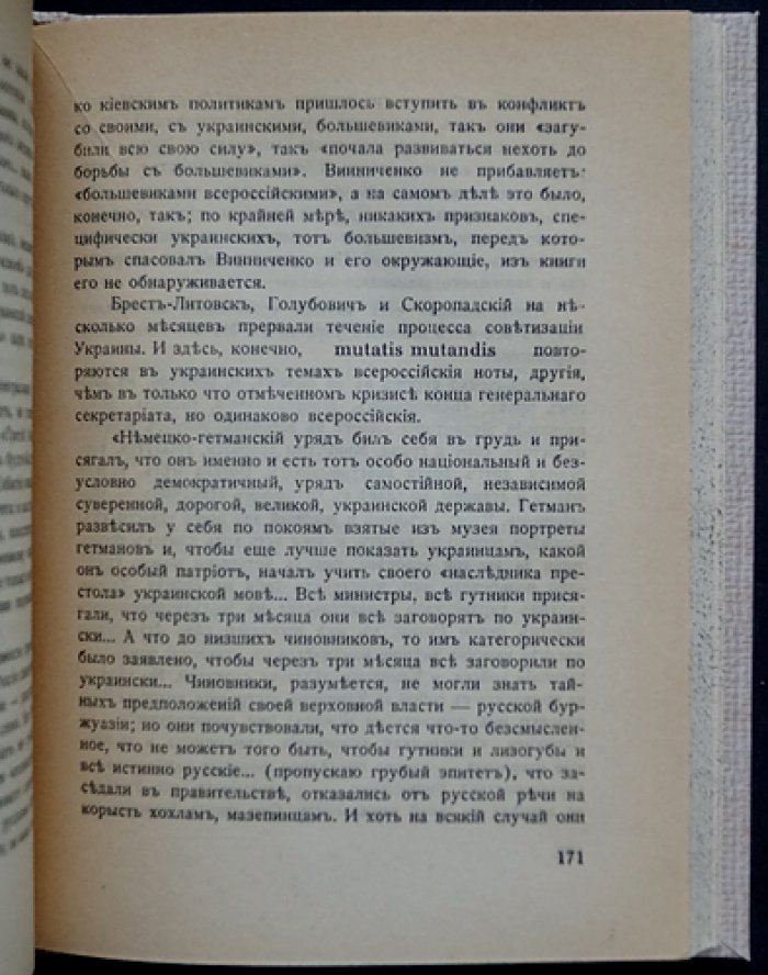 Б. Э. Нольде. «Далекое и близкое»: исторические очерки о дипломатии, войнах и политике России и Европы