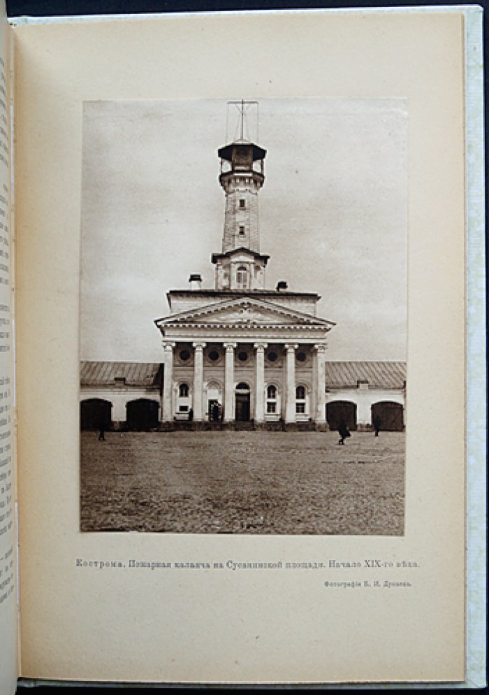 Культурные сокровища России. Выпуск IV: Казань, Нижний Новгород, Кострома