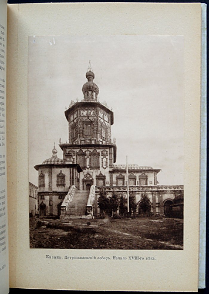 Культурные сокровища России. Выпуск IV: Казань, Нижний Новгород, Кострома