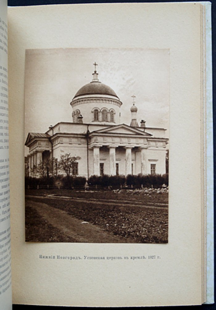Культурные сокровища России. Выпуск IV: Казань, Нижний Новгород, Кострома