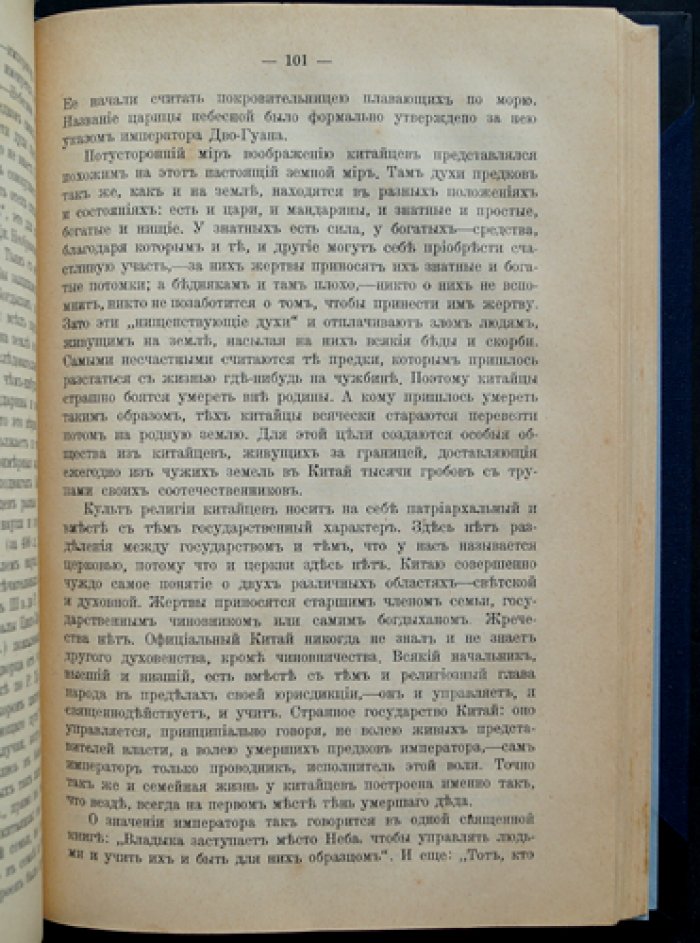 Богословие в апологетических чтениях: курс лекций (критика материализма и рационализма)