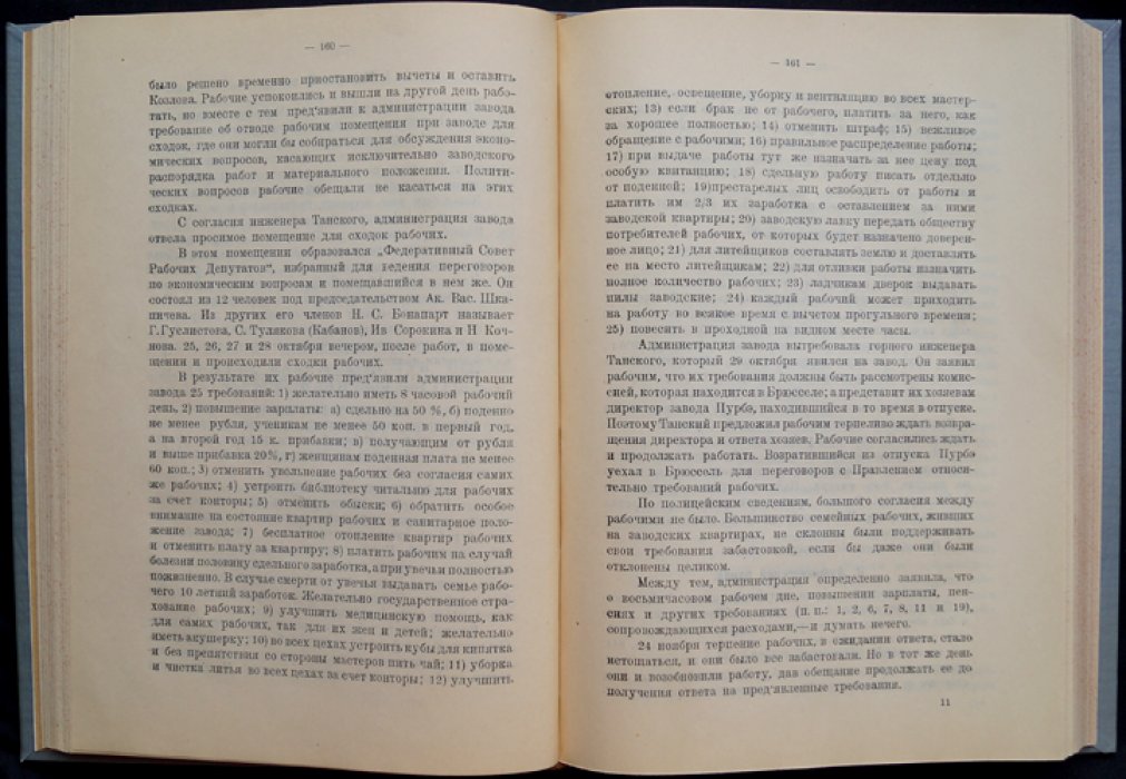 Калужская губерния в 1905 году: революционное движение по материалам местных организаций и хронике событий