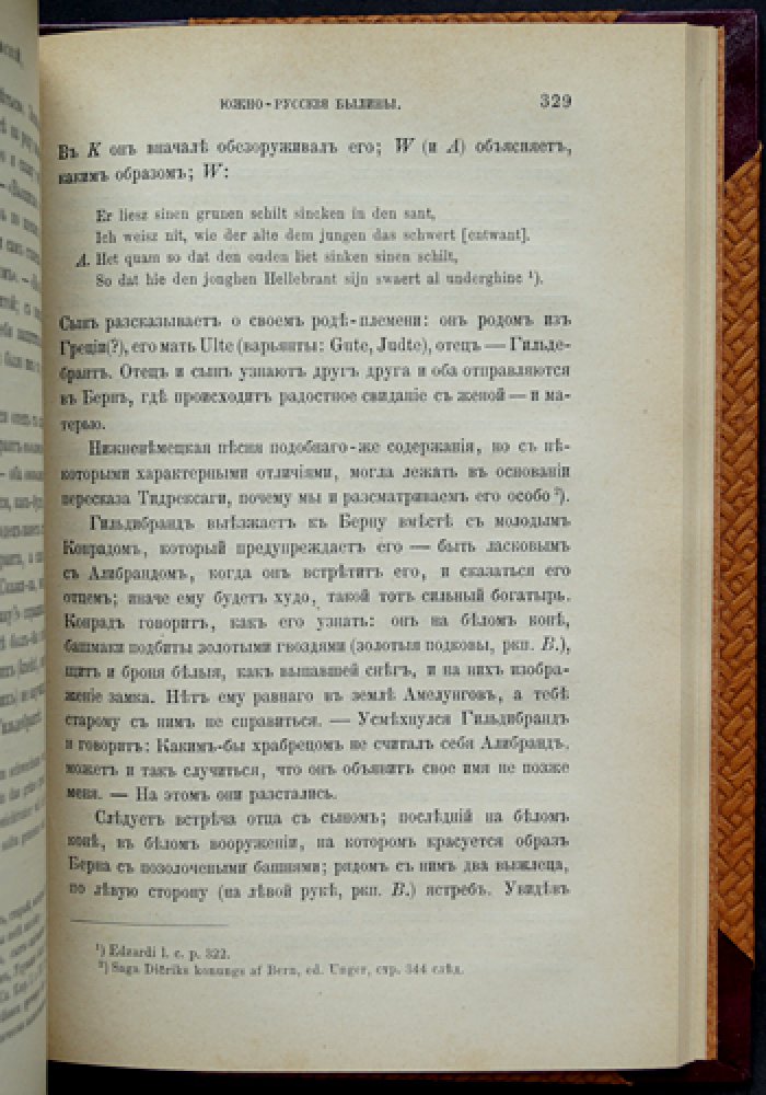 Южно-русские былины. Том III–XI (сравнительные разборы и параллели)