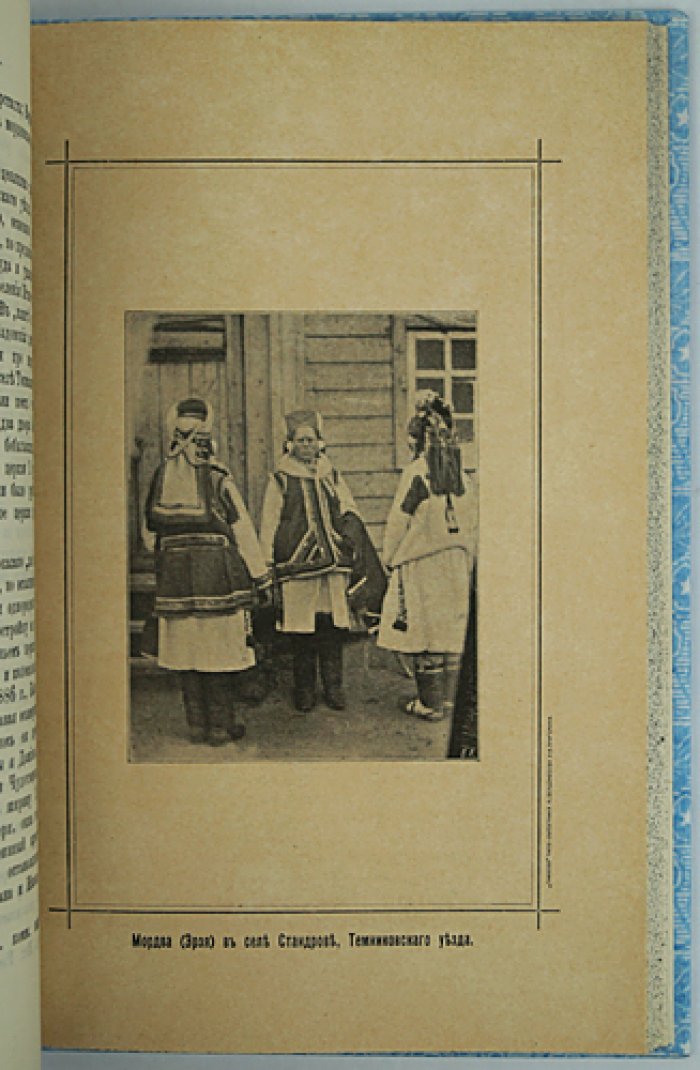 Известия Тамбовской губернской ученой архивной комиссии. Выпуск XLVI (46) (1902)