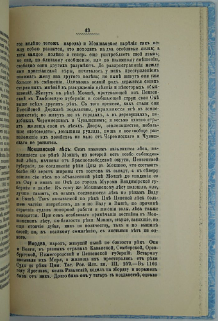 Известия Тамбовской губернской ученой архивной комиссии. Выпуск XLVI (46) (1902)