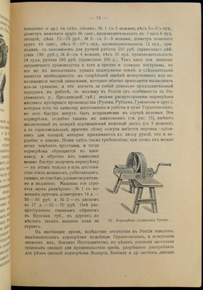 Промышленная сушка картофеля: овощные и крахмальные сушилки (с чертежами и рисунками)