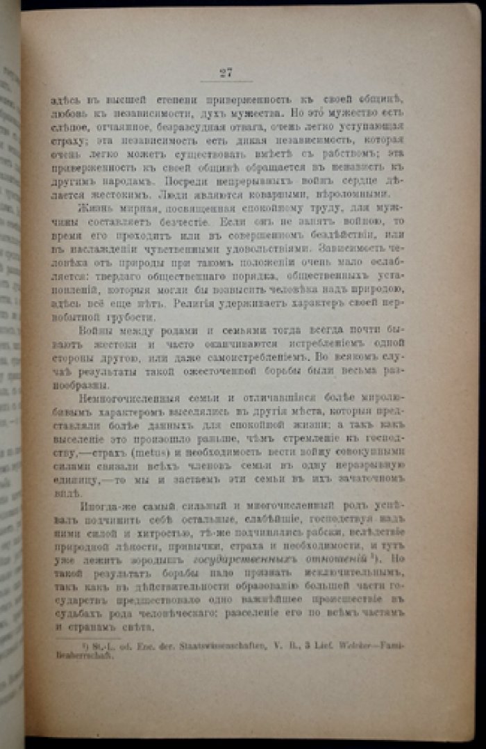 Генетическое развитие элементов брачного союза: правовые основания и законодательная реформа